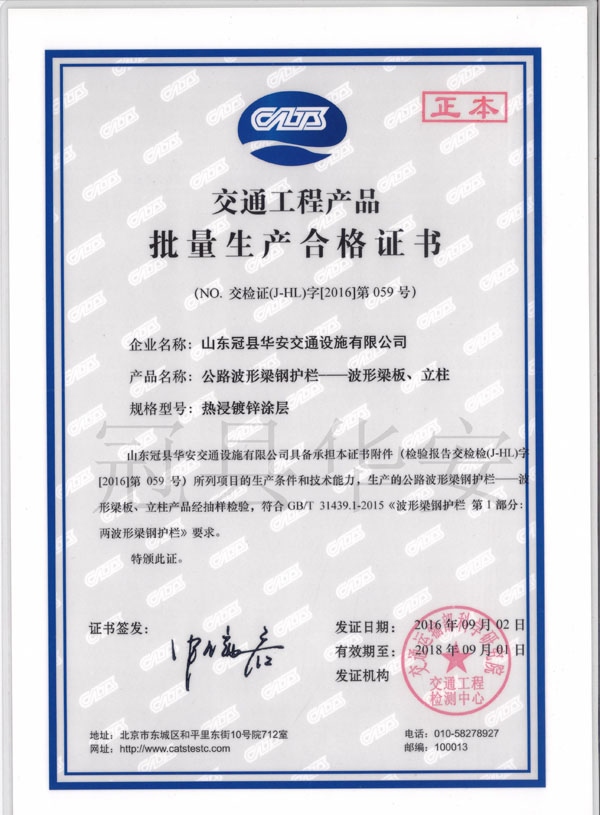 鍍鋅批量生產(chǎn)合格證 鍍鋅批量生產(chǎn)合格證