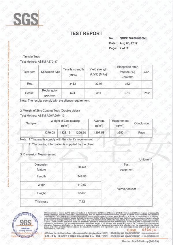SGS檢測(cè)證書